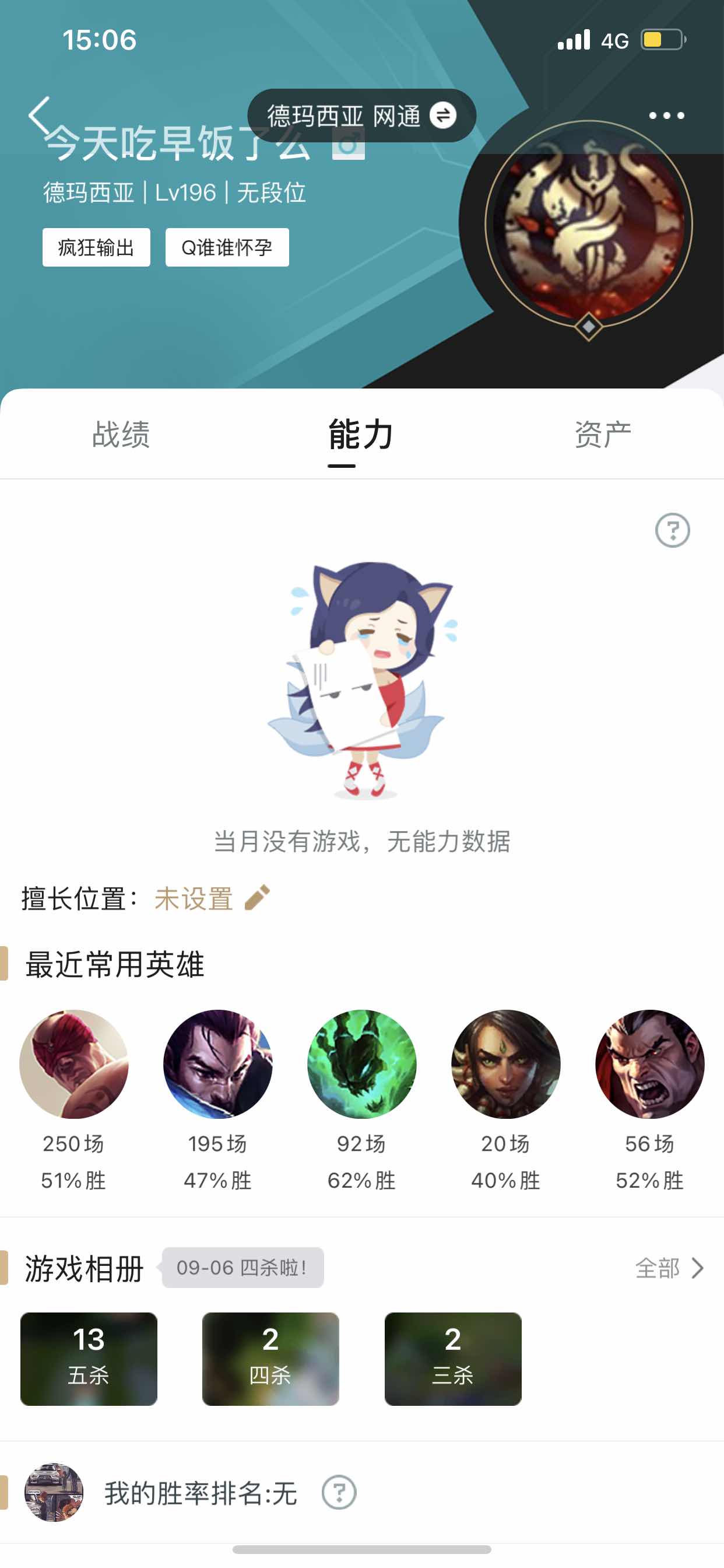 英雄联盟租号