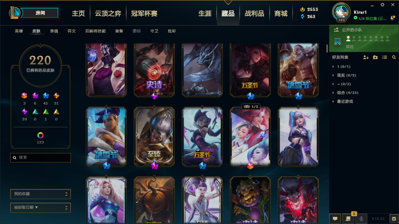 英雄联盟租号