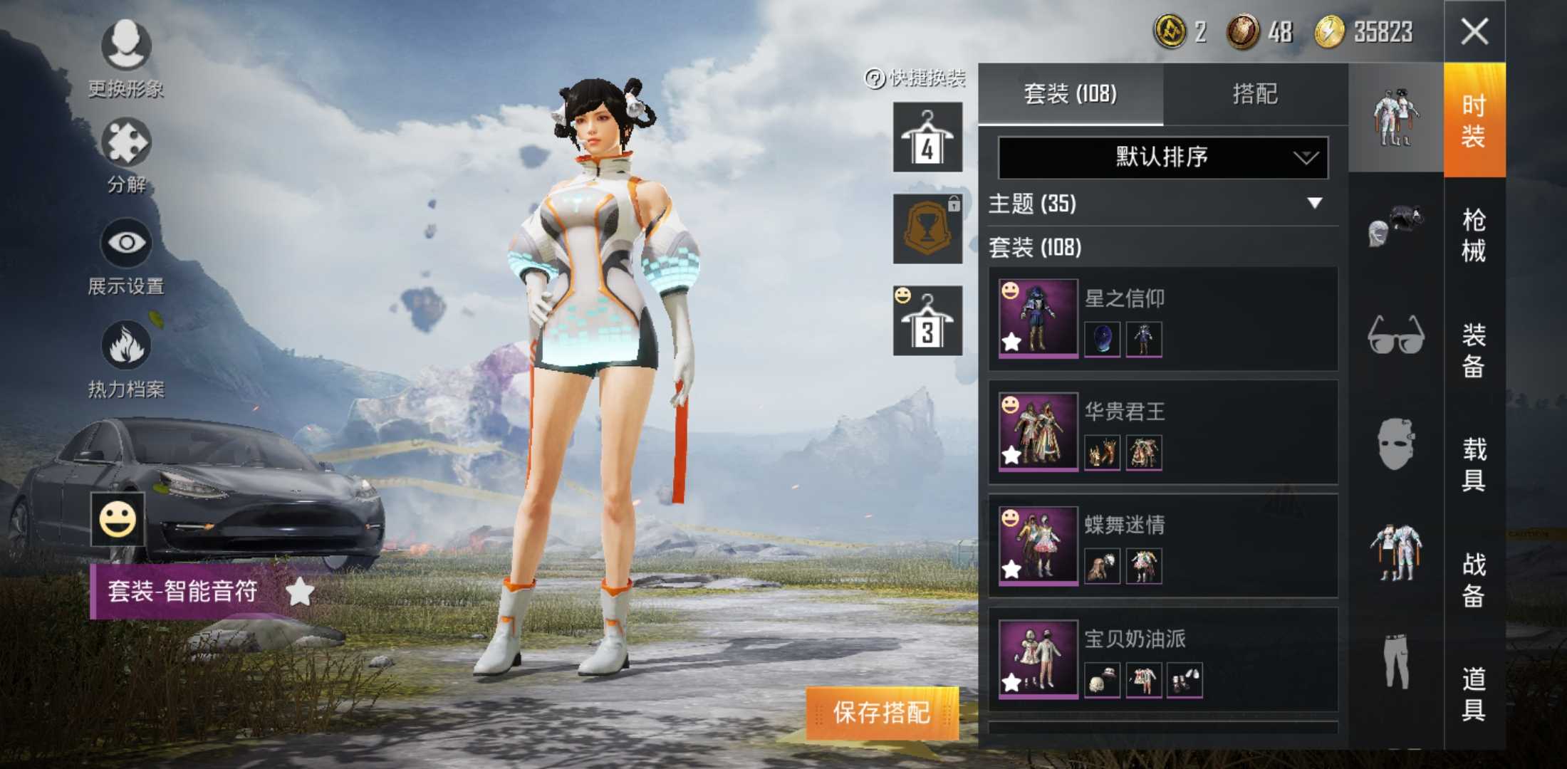 和平精英租号