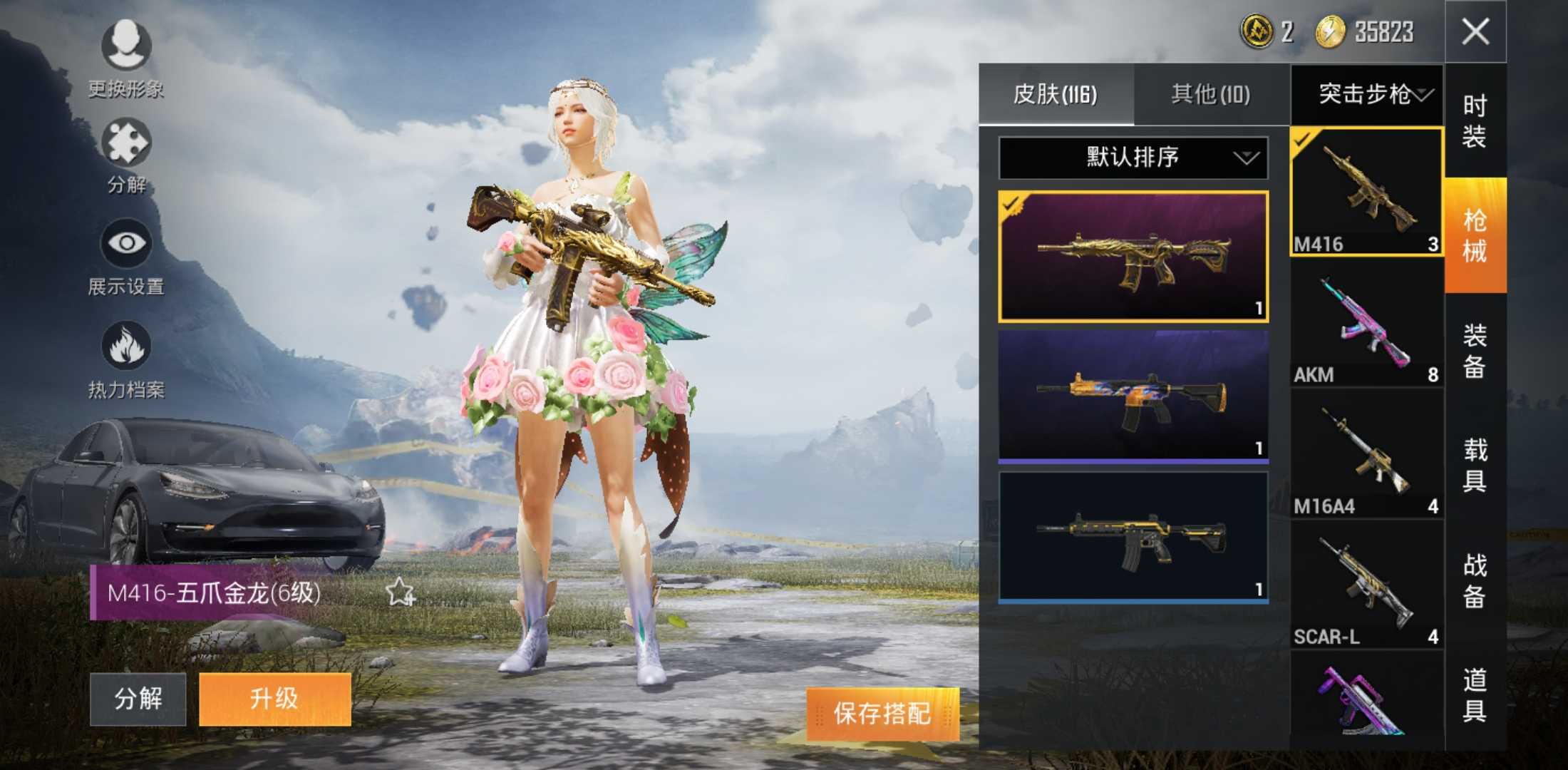 和平精英租号