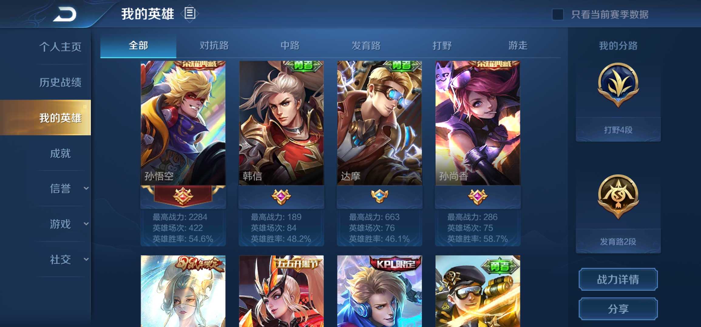 王者荣耀租号