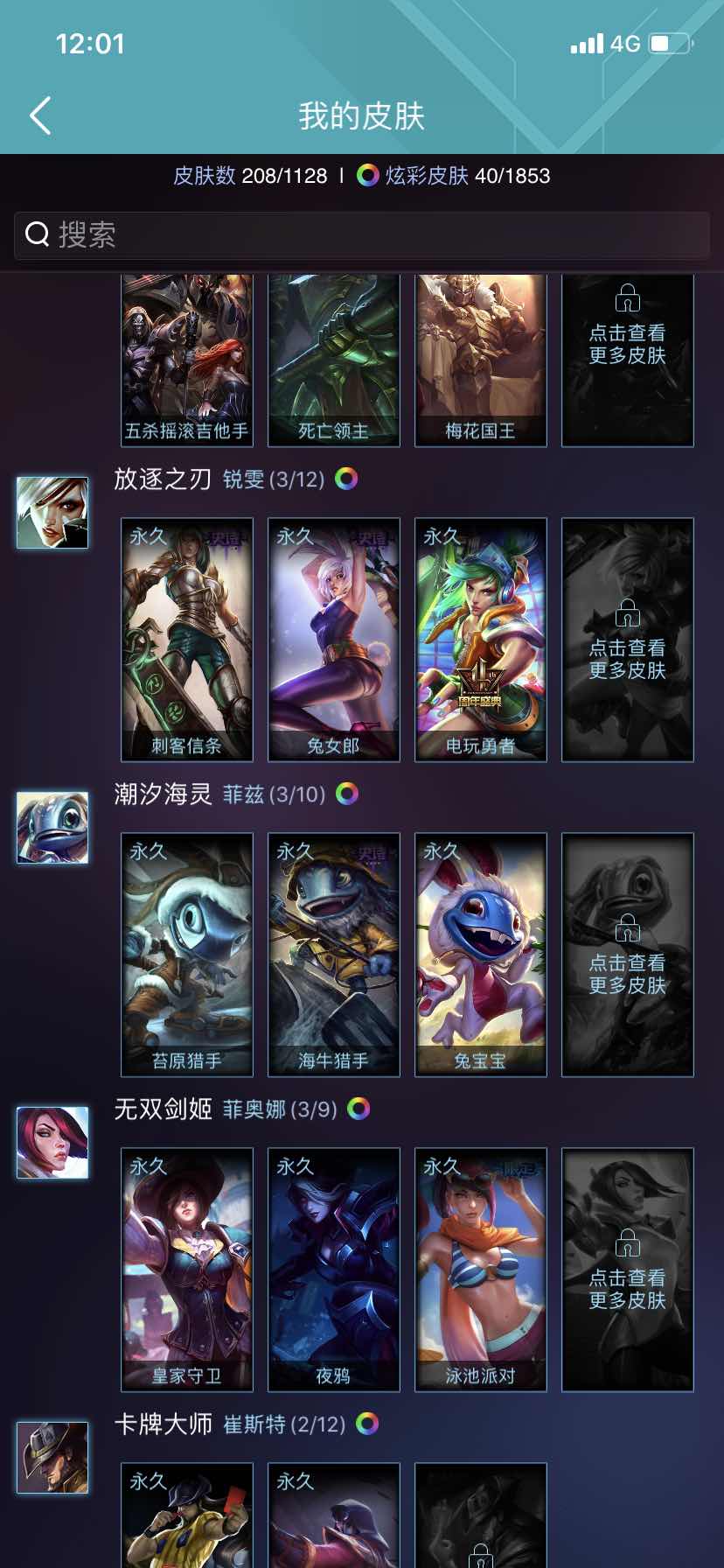 英雄联盟租号