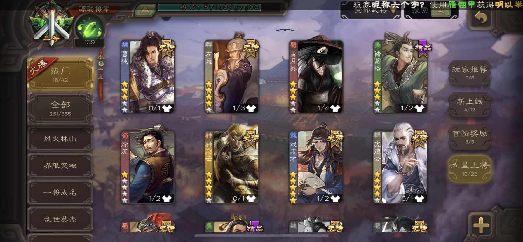 三国杀手游租号