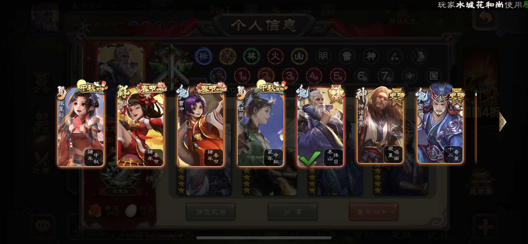 三国杀手游租号