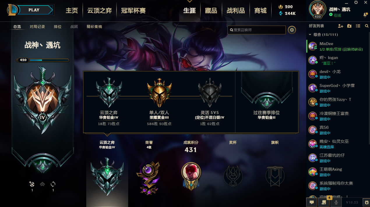 英雄联盟租号