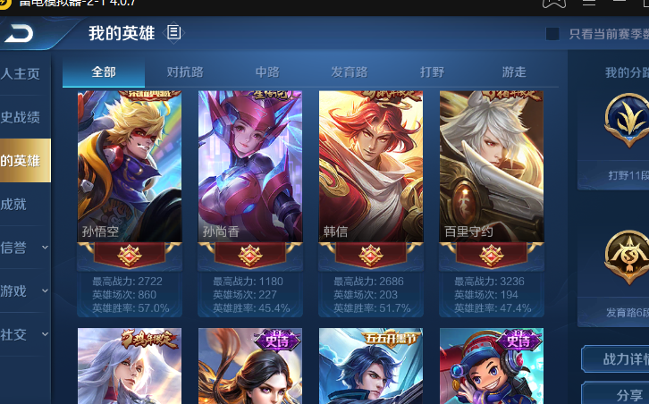王者荣耀租号