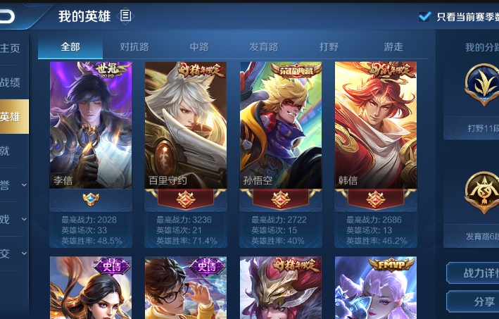 王者荣耀租号