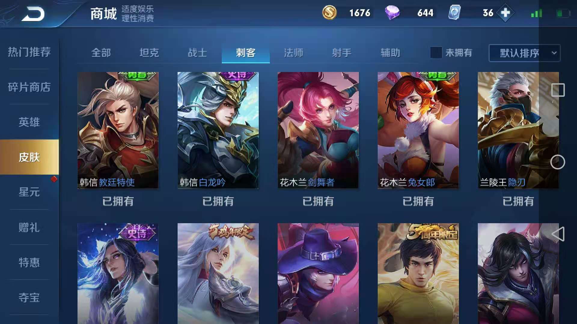 王者荣耀租号