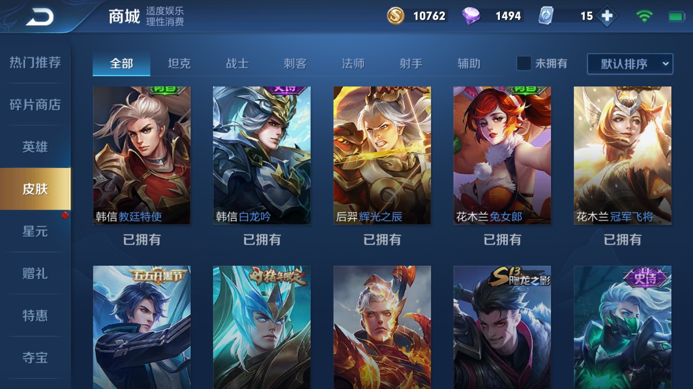 王者荣耀租号