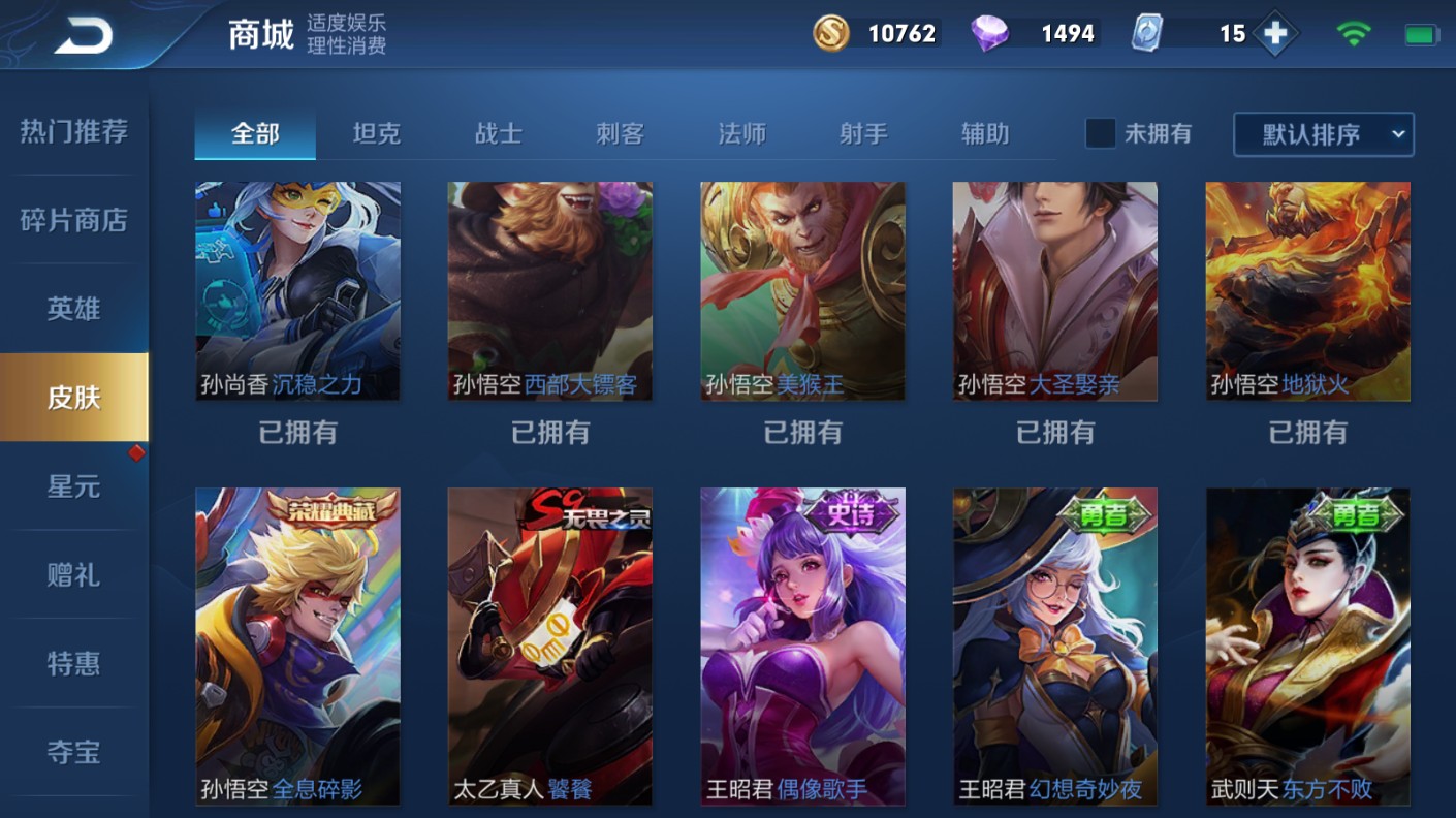 王者荣耀租号