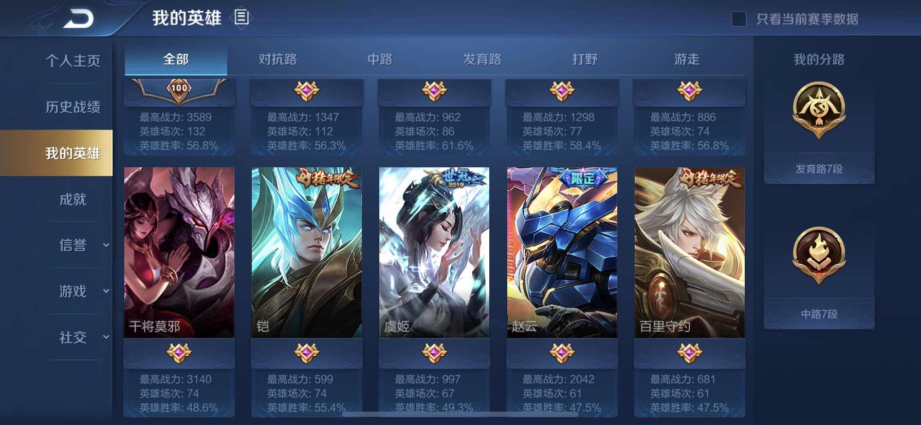 王者荣耀租号
