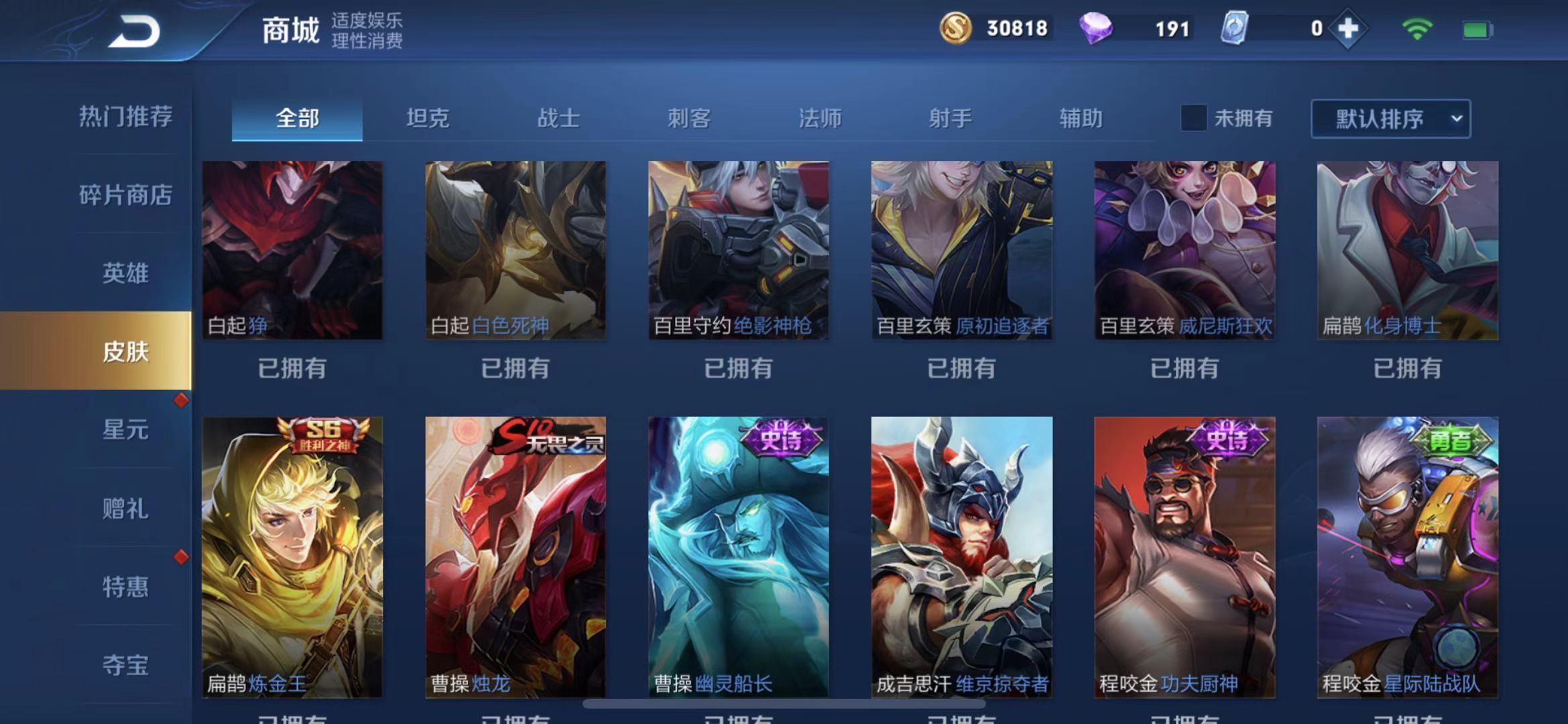 王者荣耀租号