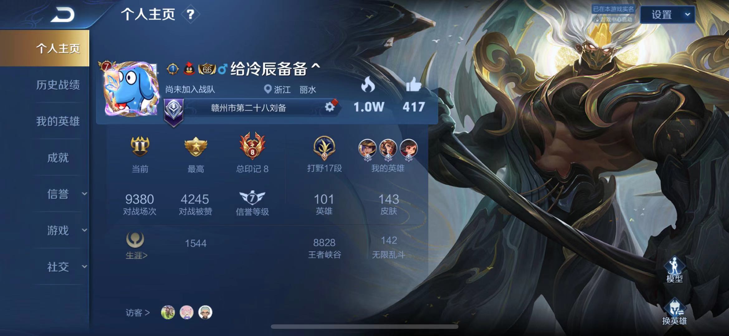 王者荣耀租号