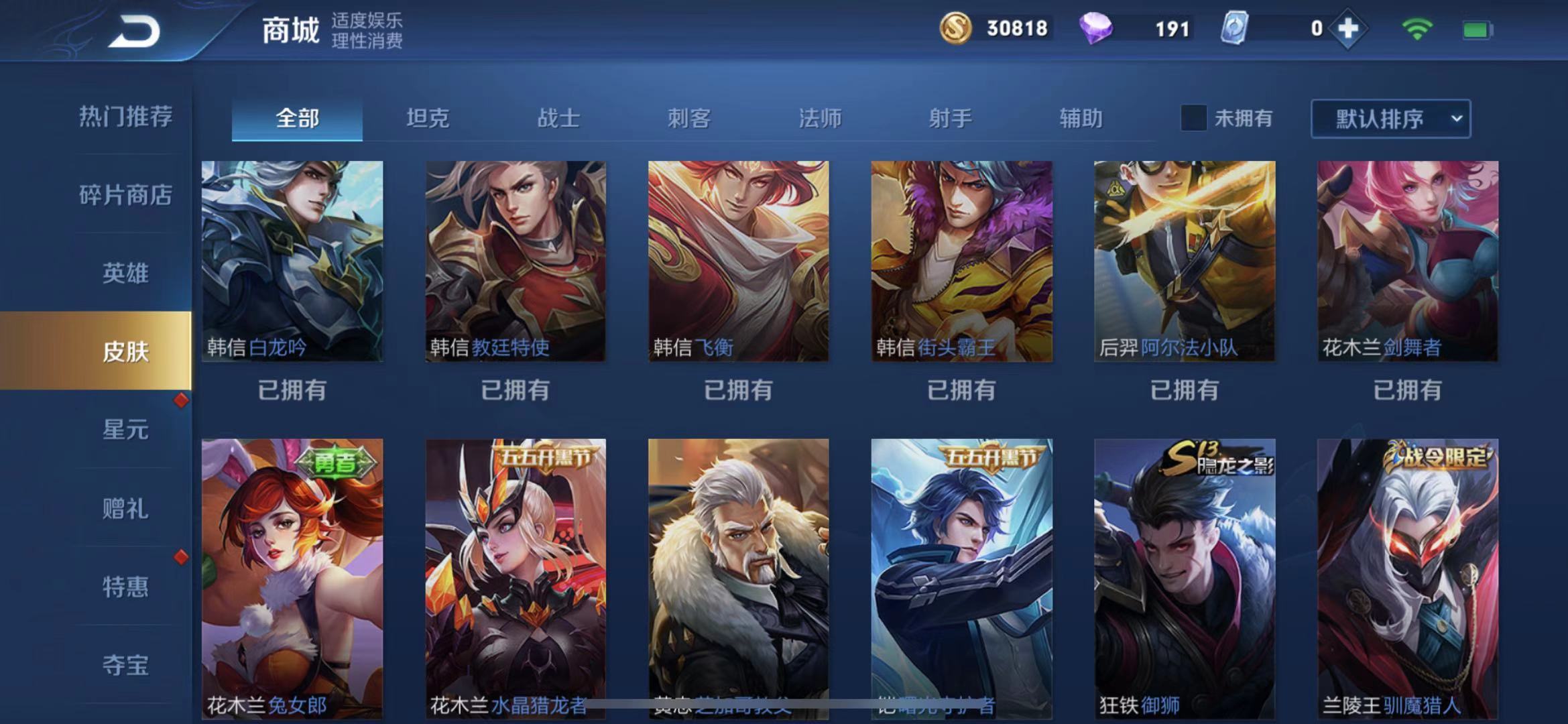王者荣耀租号