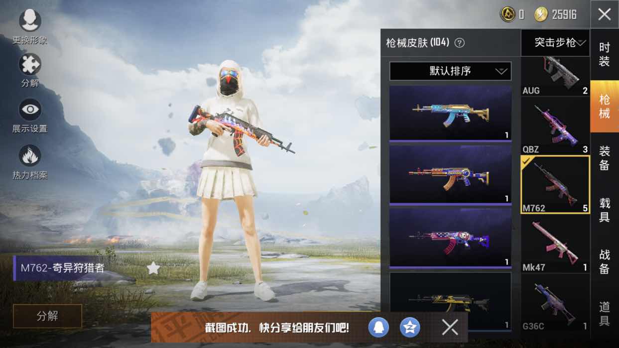 和平精英租号