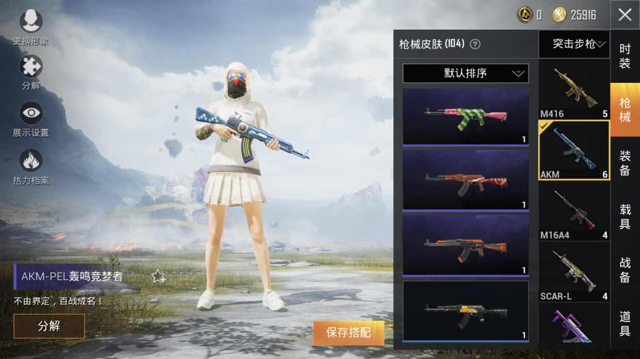 和平精英租号