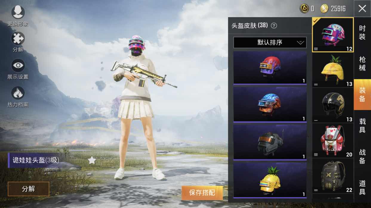 和平精英租号