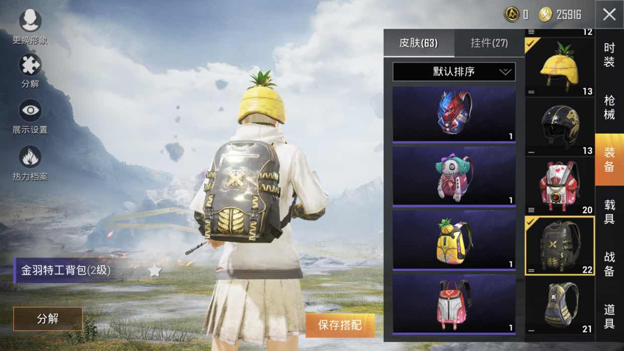和平精英租号