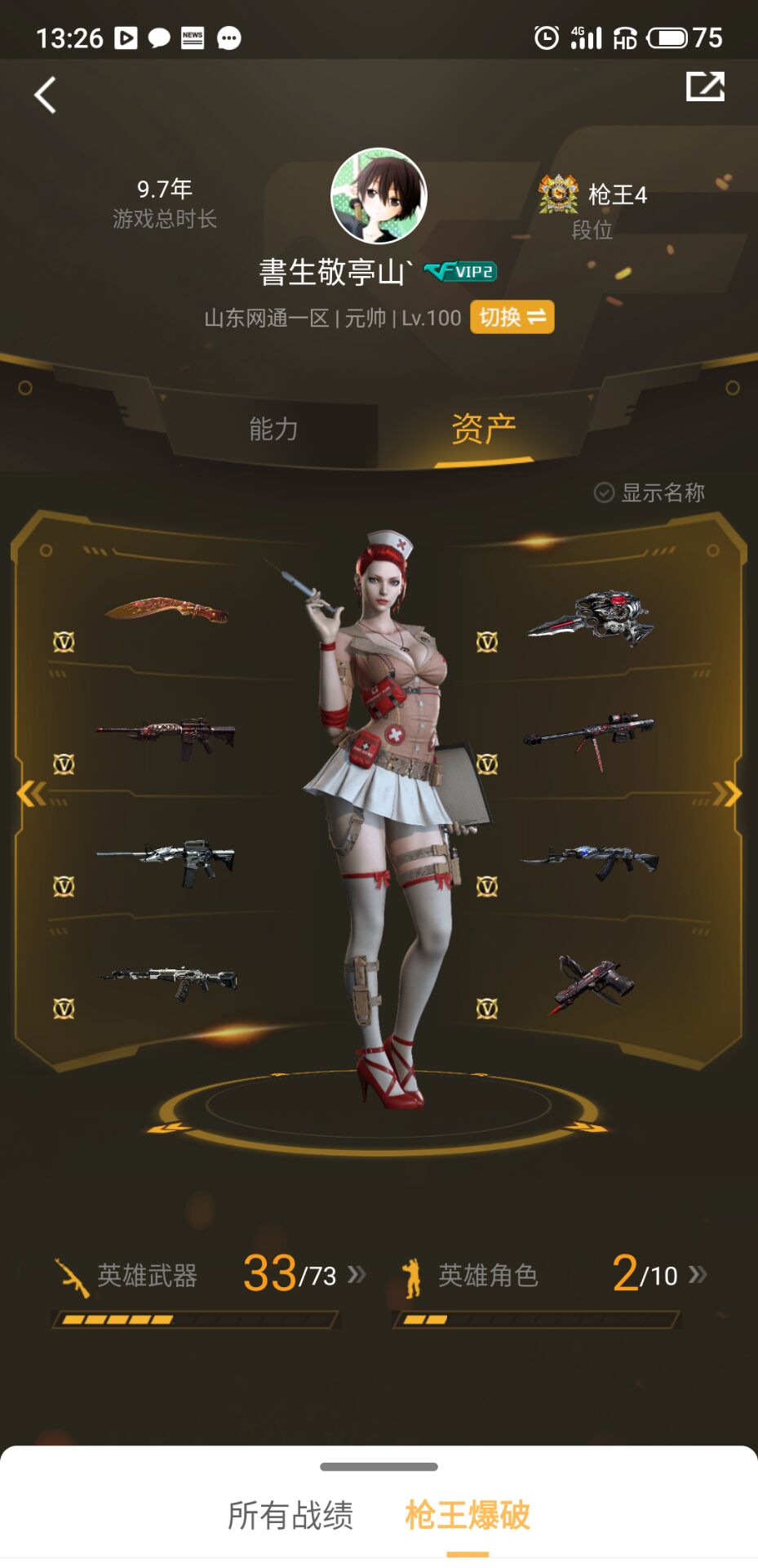 穿越火线租号