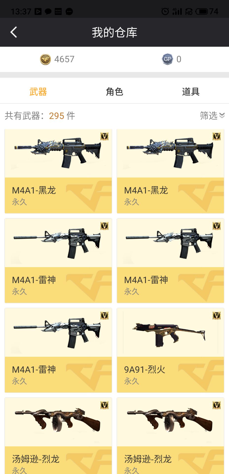 穿越火线租号