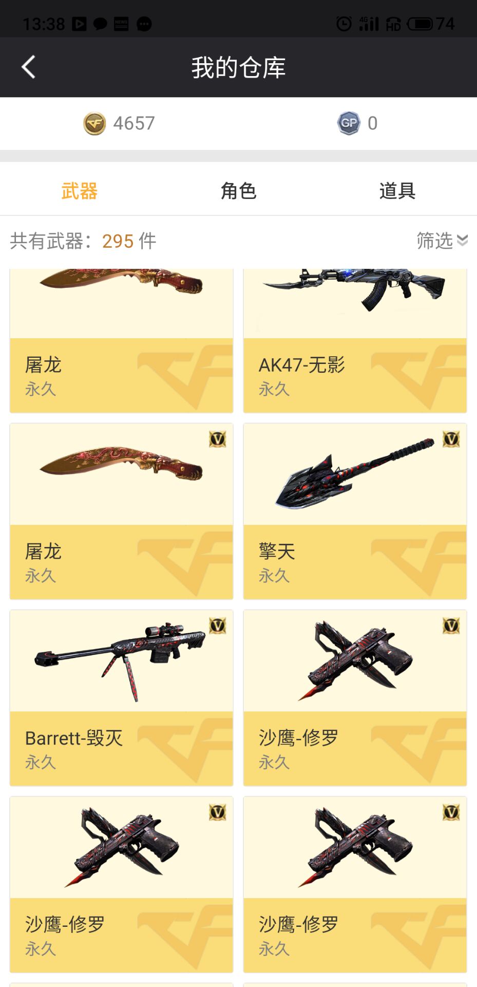 穿越火线租号