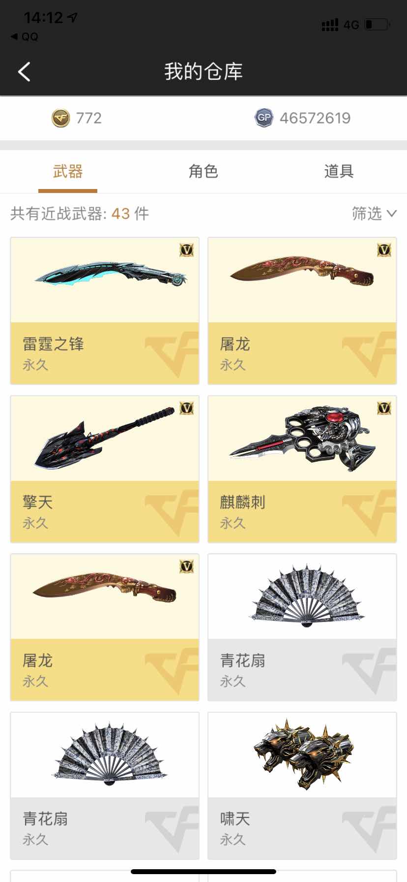 穿越火线租号