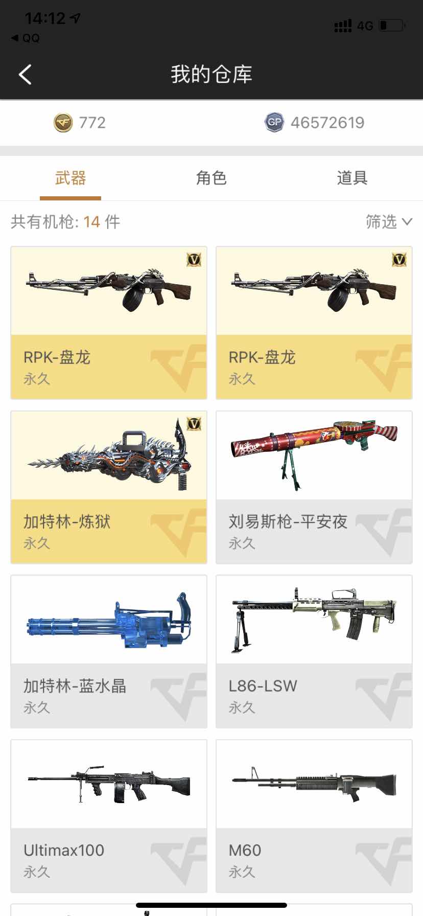 穿越火线租号
