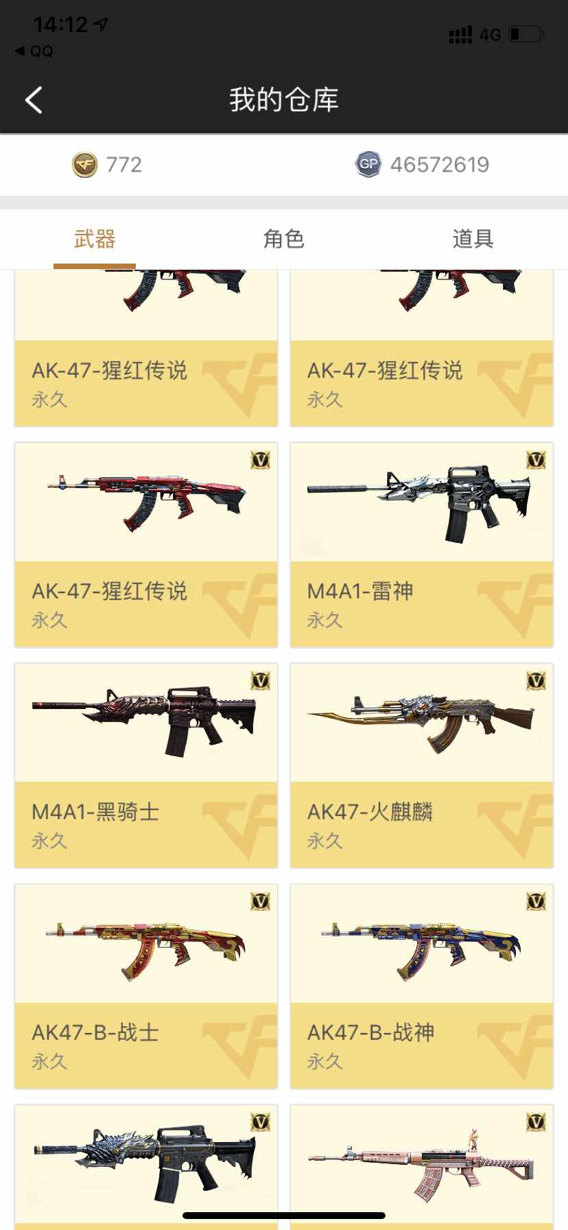 穿越火线租号