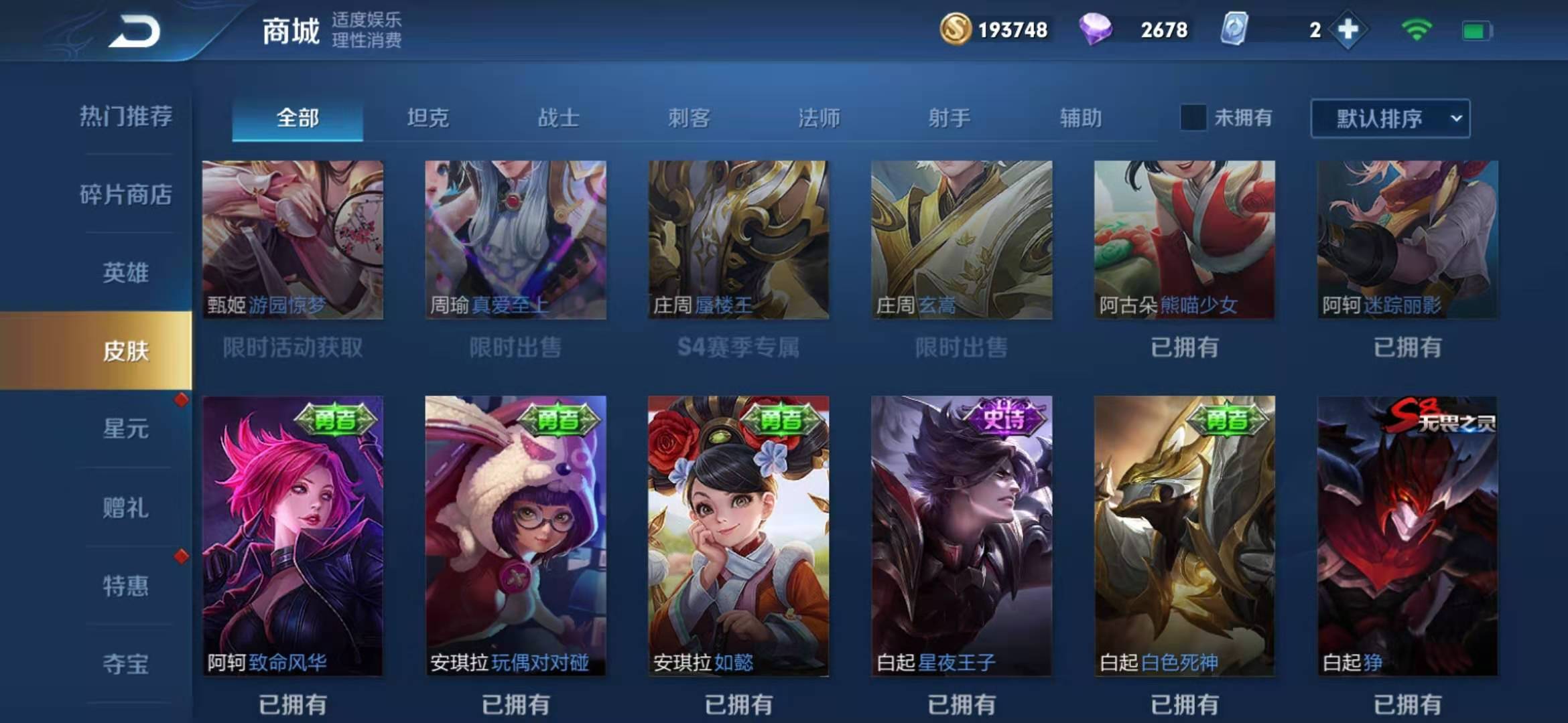 王者荣耀租号
