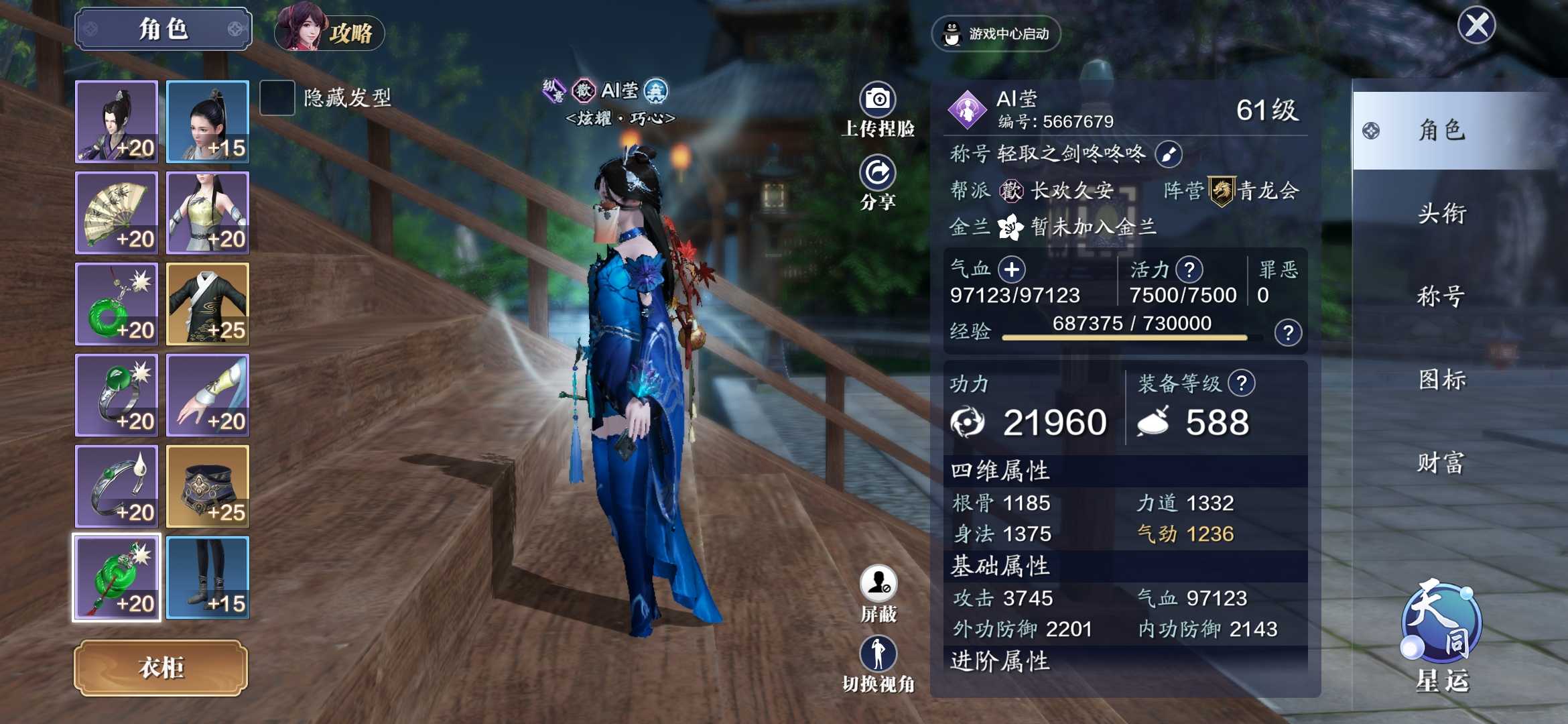 天涯明月刀手游租号