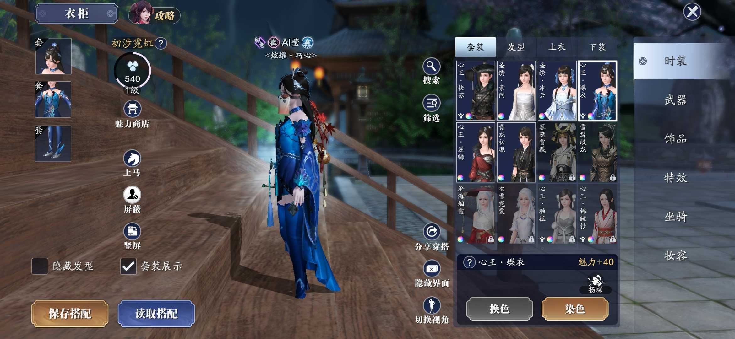 天涯明月刀手游租号