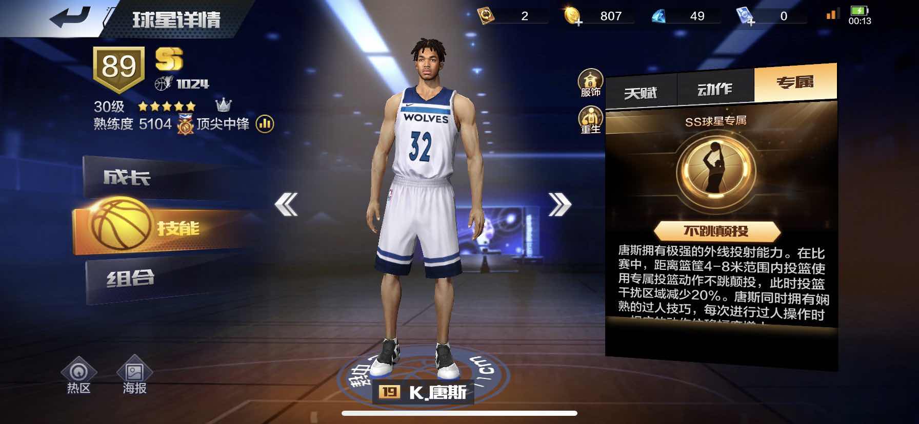 点券唐斯,钻石欧文【掉信誉分直接拉黑】_最强nba_qq苹果_手q2区-湖人