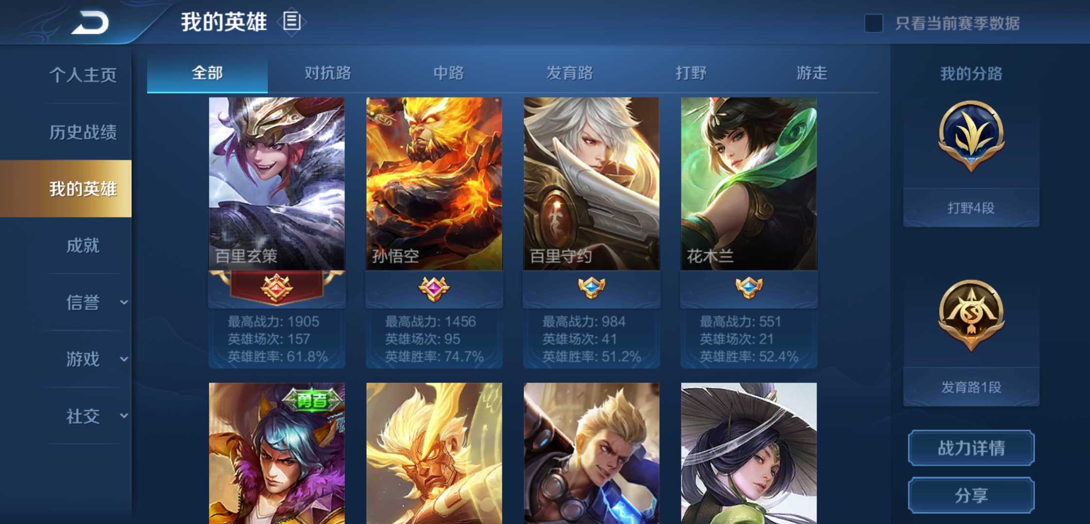 王者荣耀租号