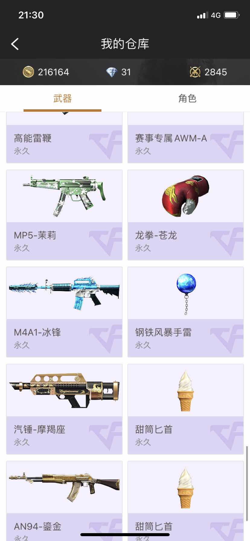 枪战王者租号