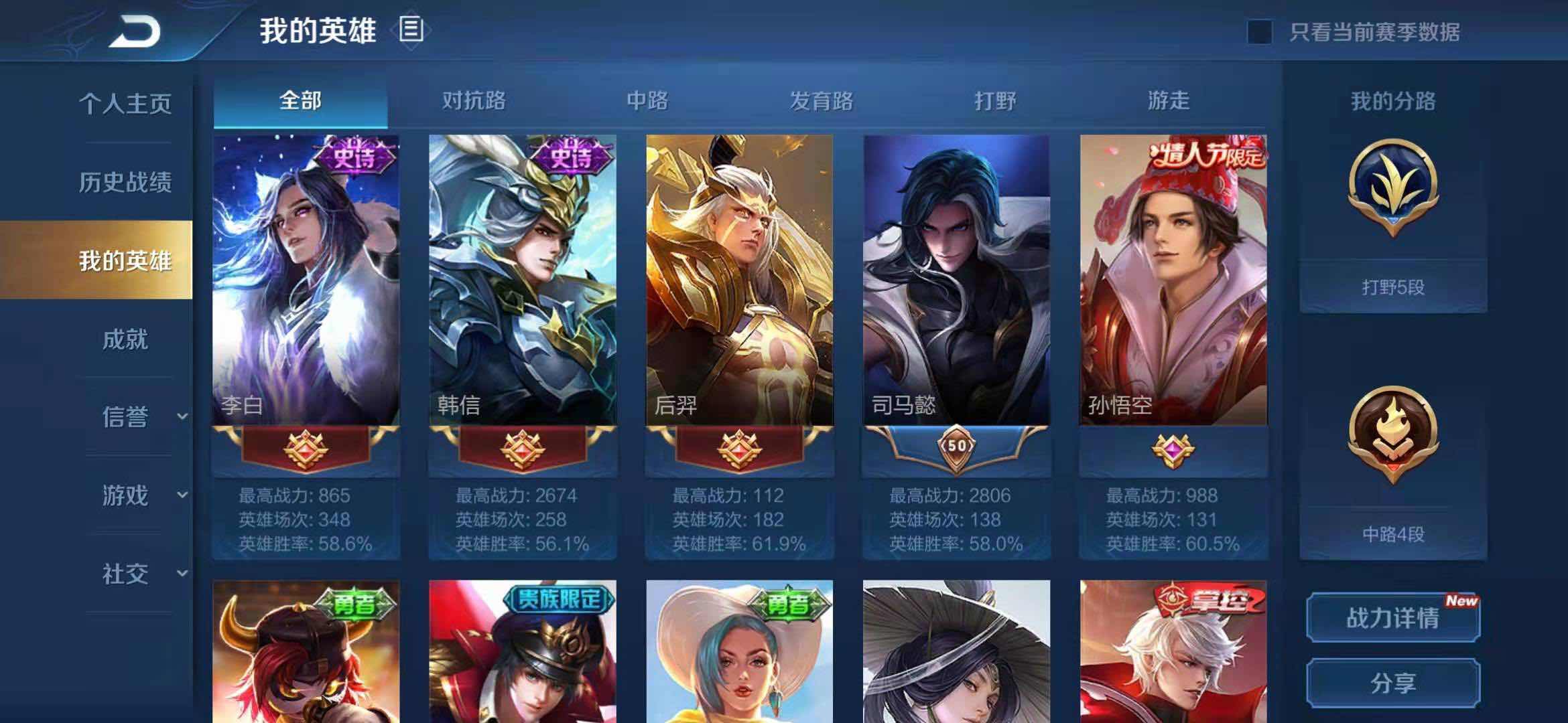 王者荣耀租号