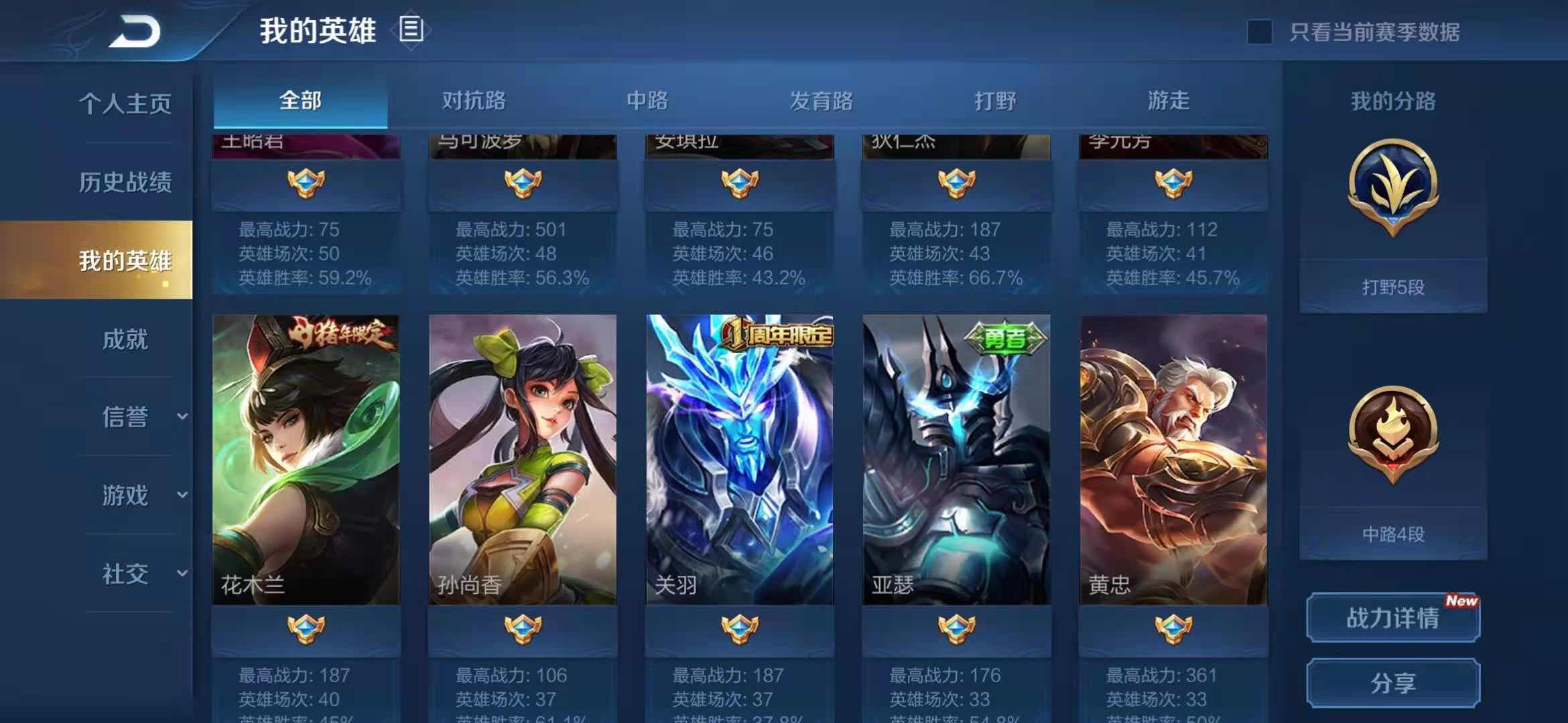 王者荣耀租号