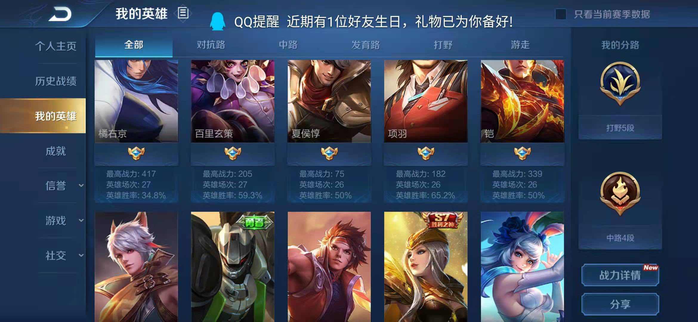 王者荣耀租号