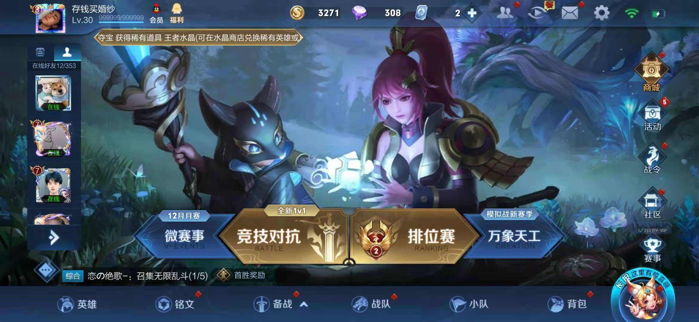 王者荣耀租号