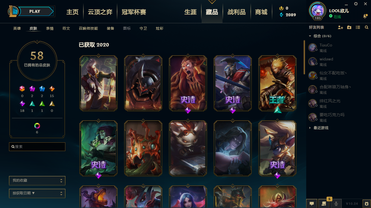 英雄联盟租号