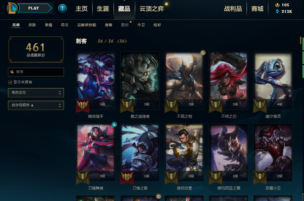 英雄联盟租号