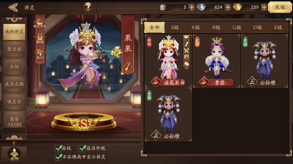 三国杀手游租号
