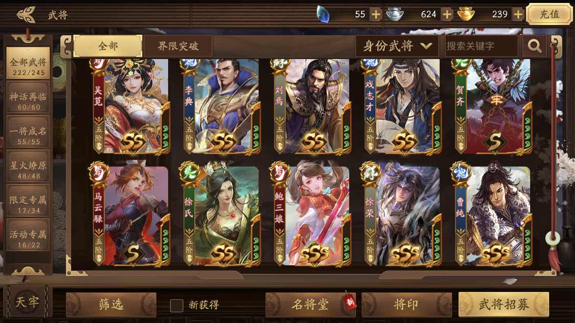 三国杀手游租号