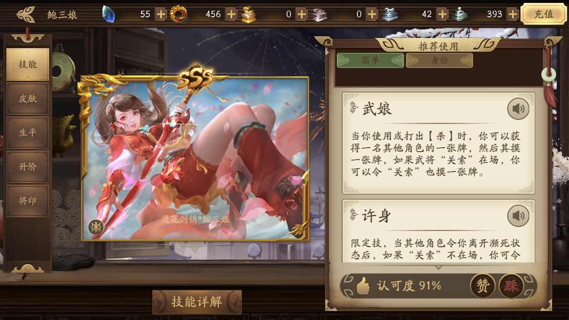 三国杀手游租号