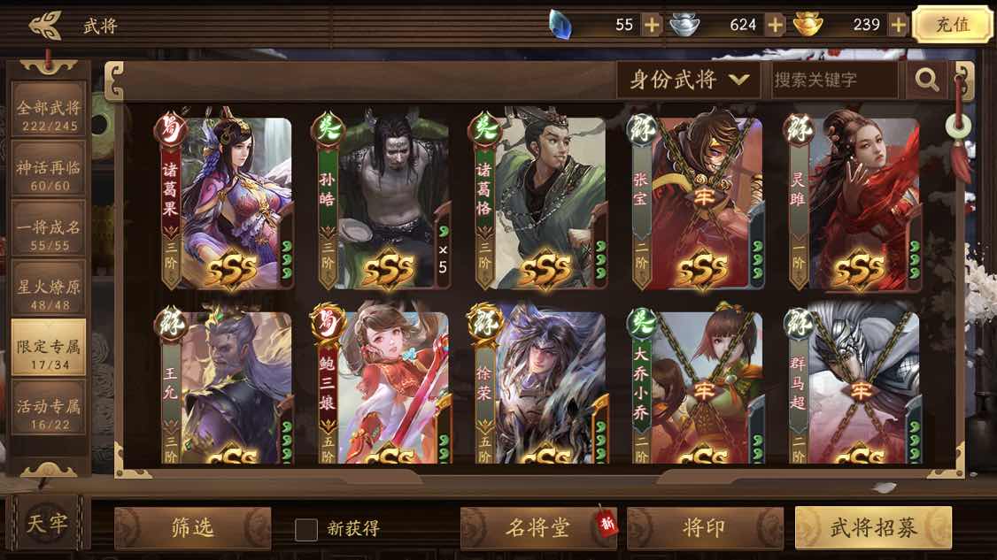 三国杀手游租号