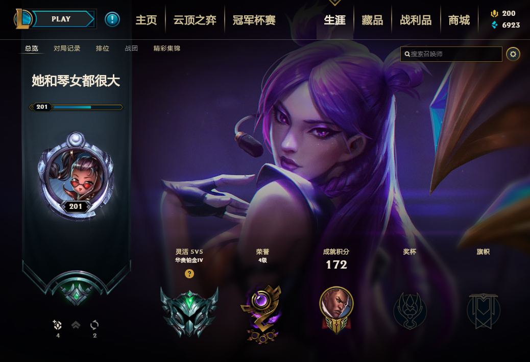 英雄联盟租号