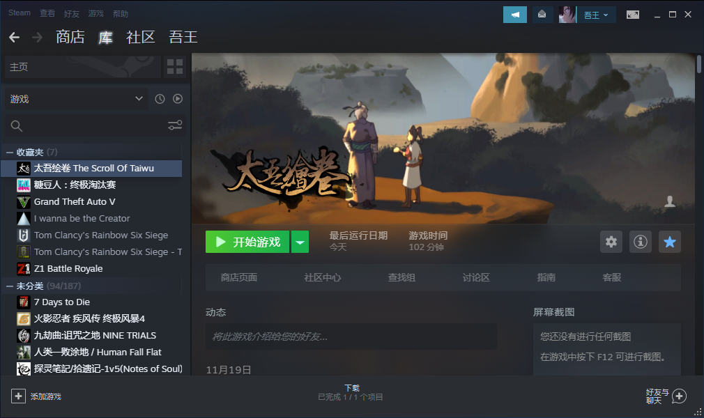 太吾绘卷租号