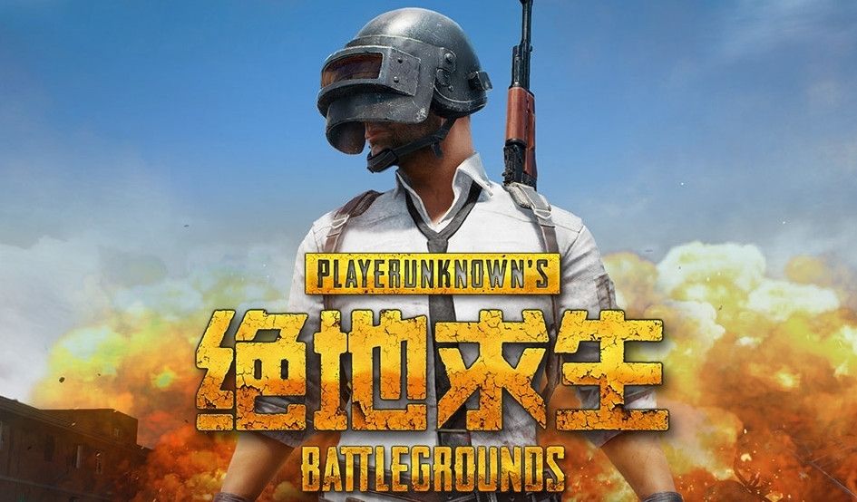 绝地求生租号