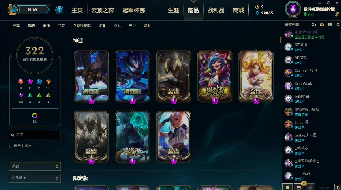 英雄联盟租号