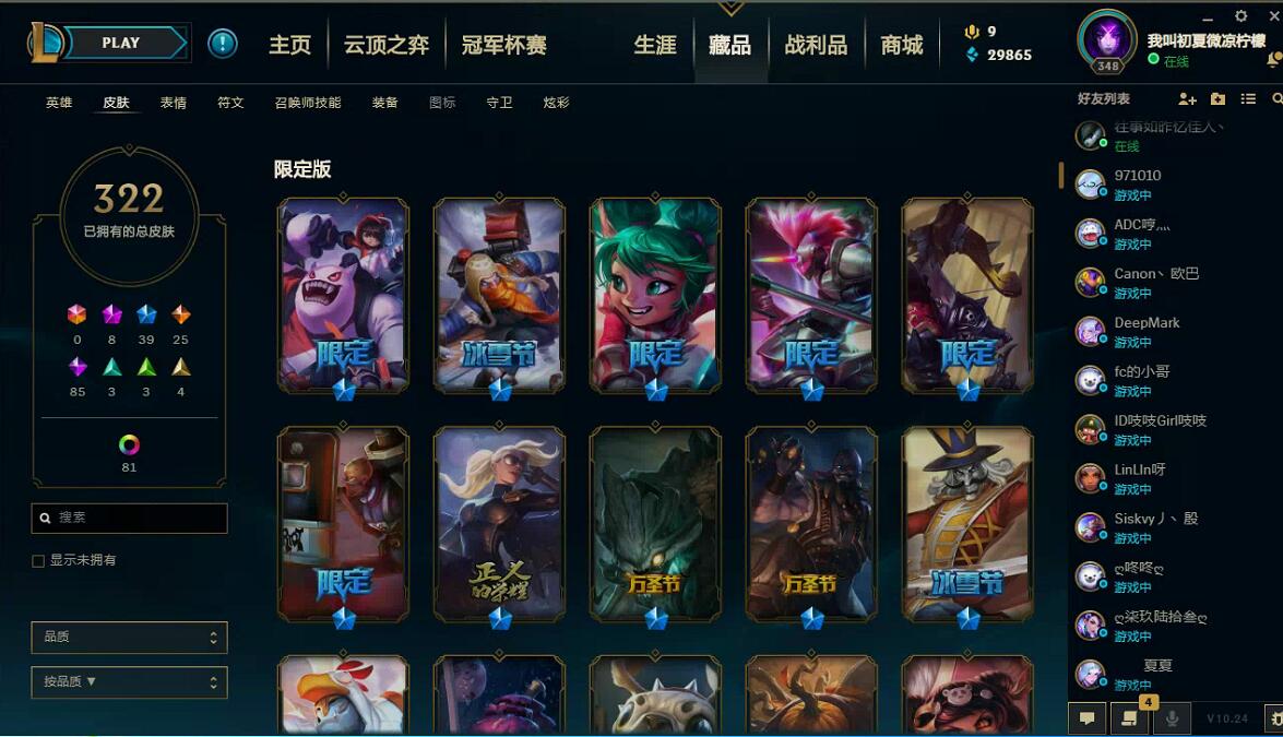 英雄联盟租号