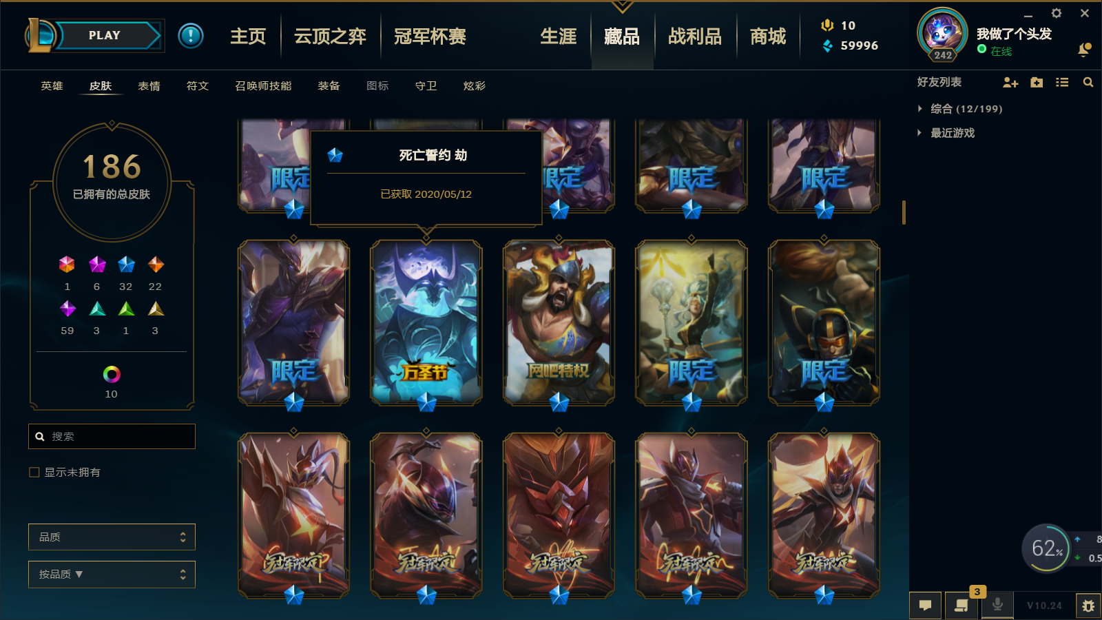 英雄联盟租号